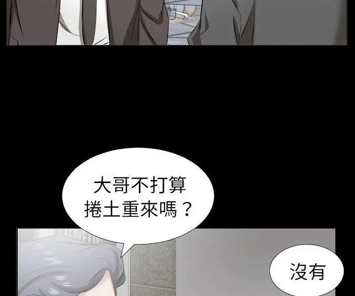 漫画《爸爸上班中》第38话第94张图