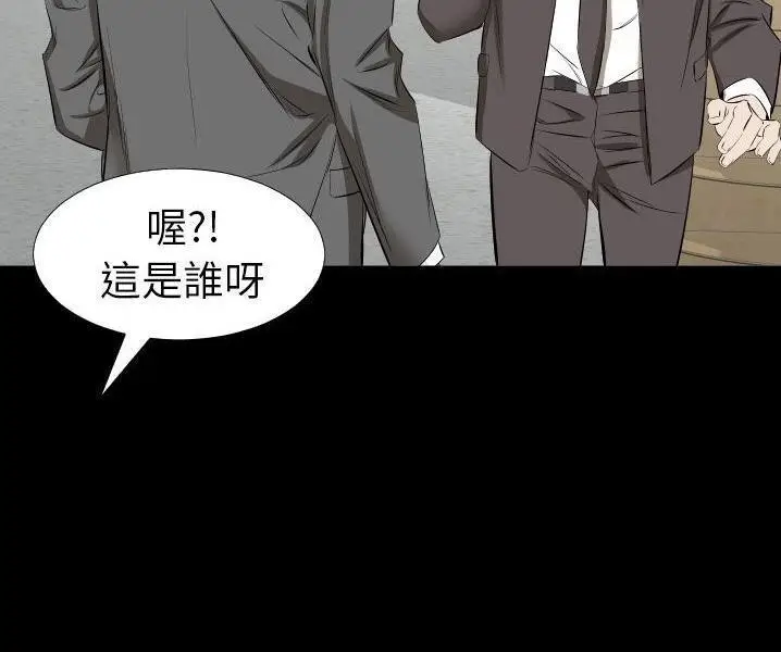 漫画《爸爸上班中》第38话第97张图