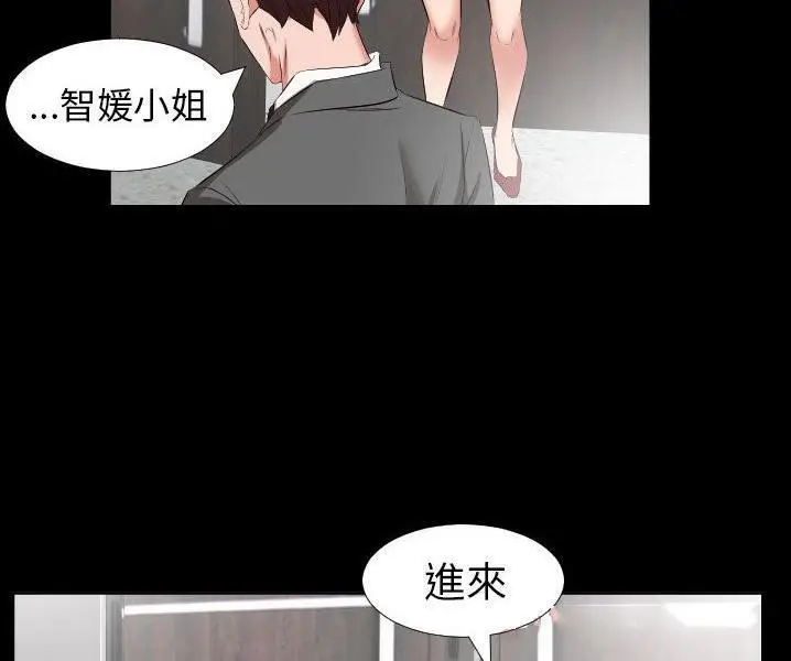 漫画《爸爸上班中》第38话第99张图