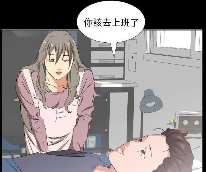 漫画《爸爸上班中》第39话第100张图