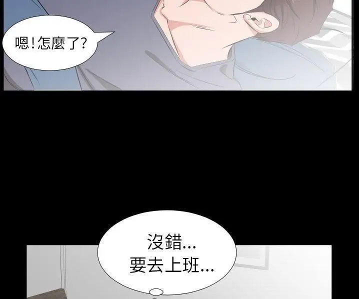 漫画《爸爸上班中》第39话第101张图