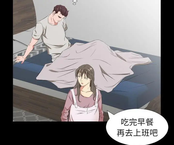 漫画《爸爸上班中》第39话第102张图