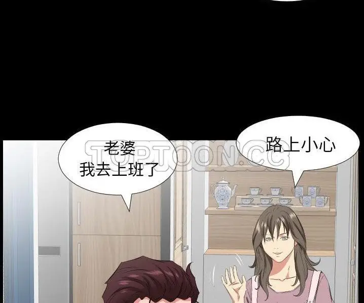 漫画《爸爸上班中》第39话第103张图