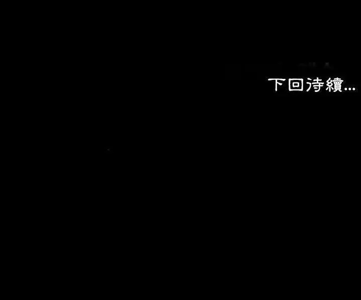 漫画《爸爸上班中》第39话第105张图
