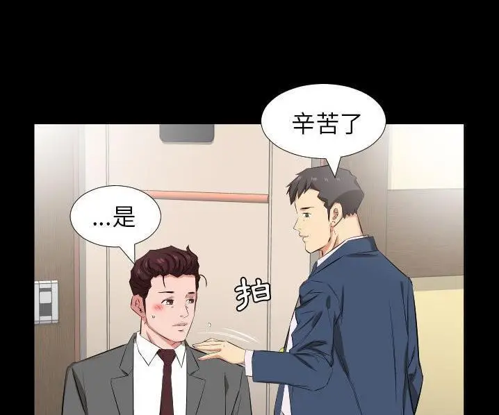 漫画《爸爸上班中》第39话第11张图