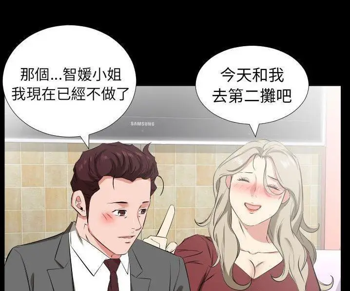 漫画《爸爸上班中》第39话第16张图