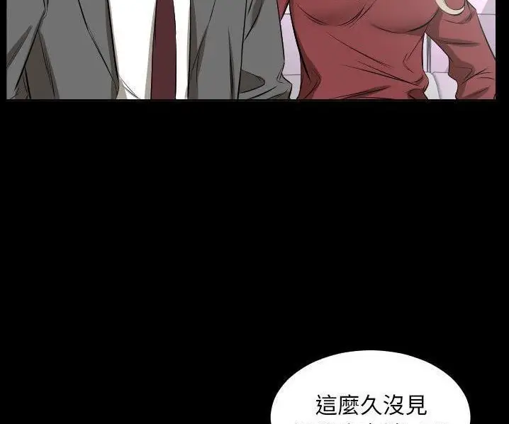 漫画《爸爸上班中》第39话第17张图