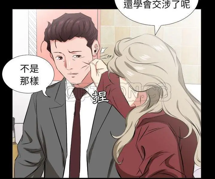 漫画《爸爸上班中》第39话第18张图