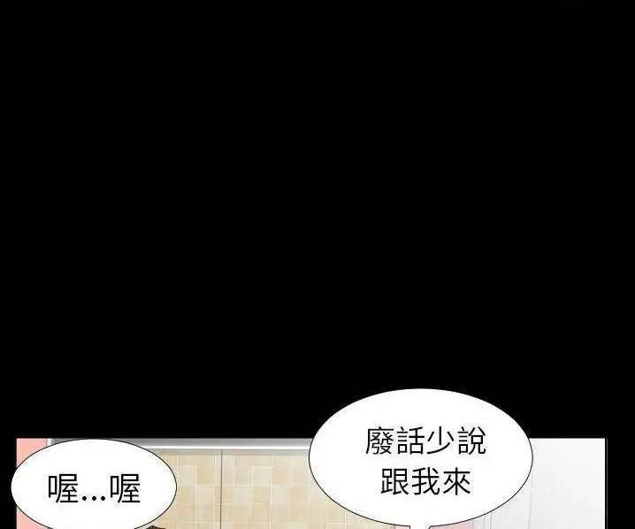 漫画《爸爸上班中》第39话第19张图