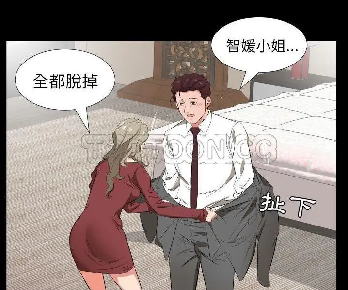 漫画《爸爸上班中》第39话第23张图
