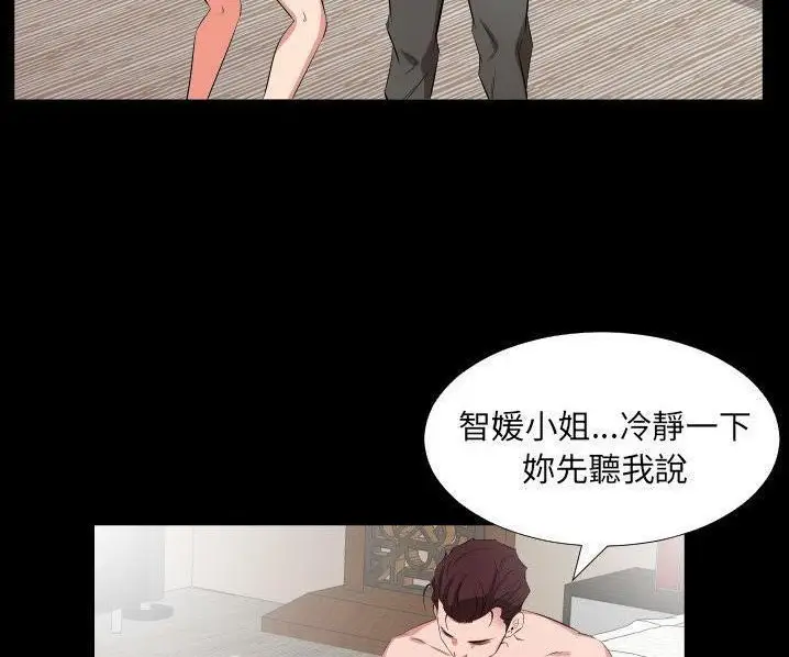 漫画《爸爸上班中》第39话第24张图