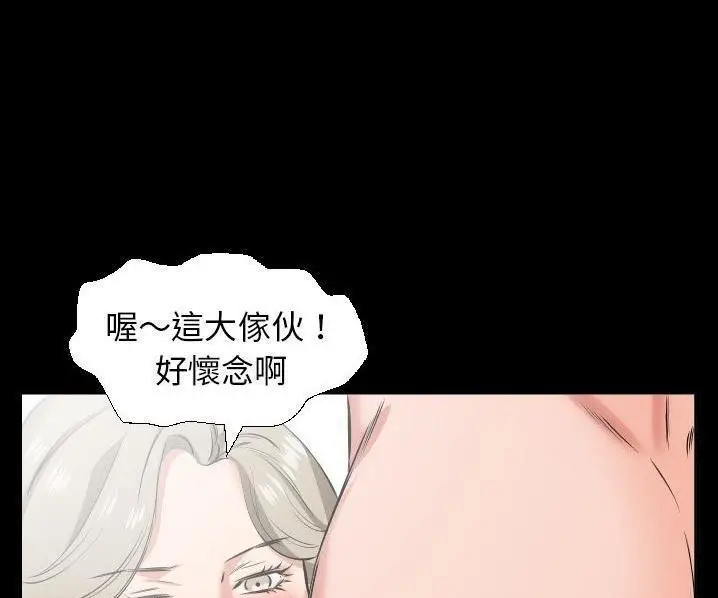 漫画《爸爸上班中》第39话第26张图
