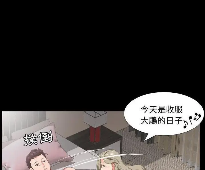 漫画《爸爸上班中》第39话第29张图