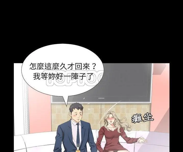 漫画《爸爸上班中》第39话第3张图