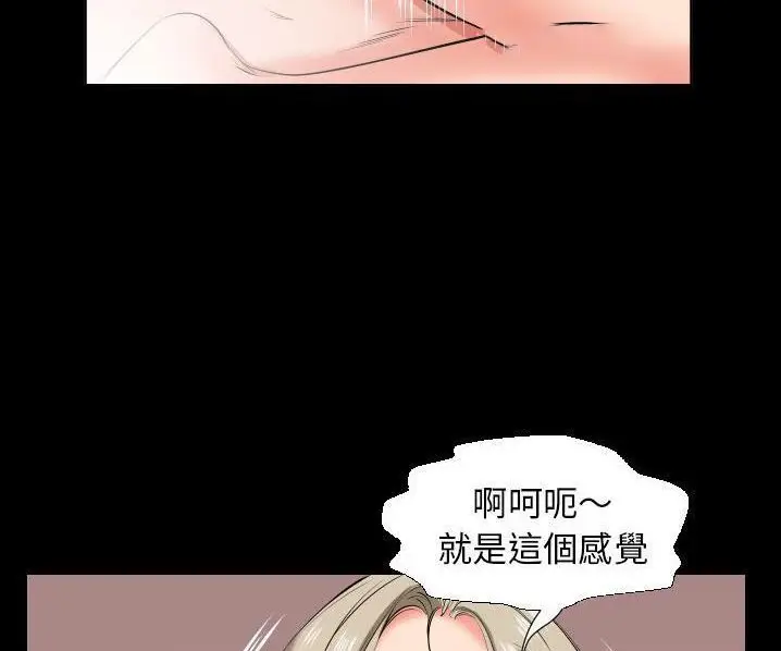 漫画《爸爸上班中》第39话第37张图