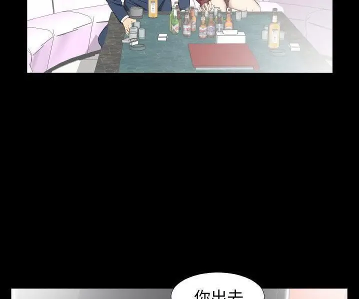 漫画《爸爸上班中》第39话第4张图