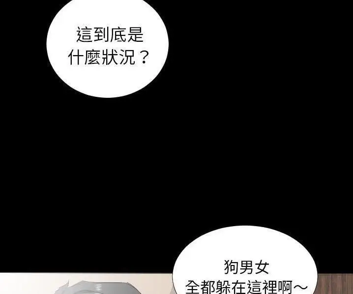 漫画《爸爸上班中》第39话第46张图