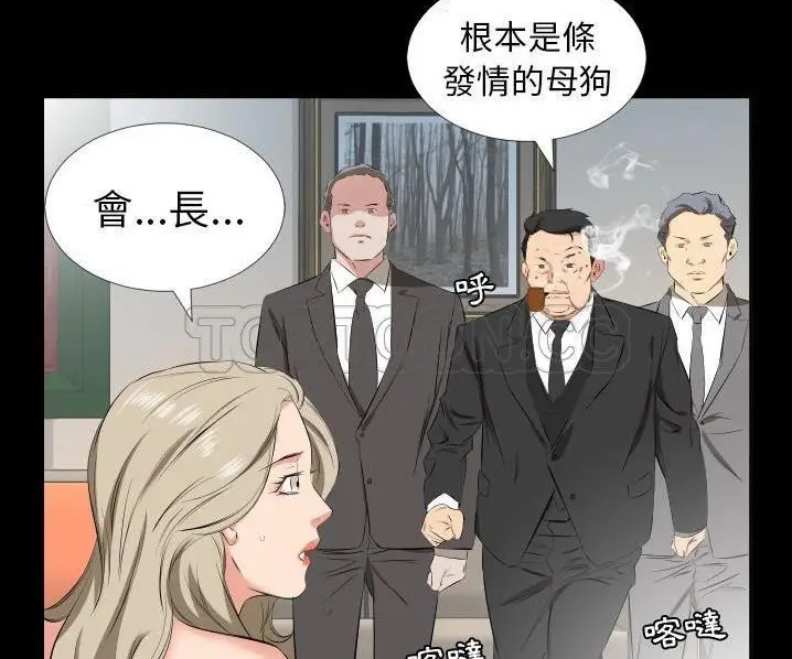 漫画《爸爸上班中》第39话第48张图