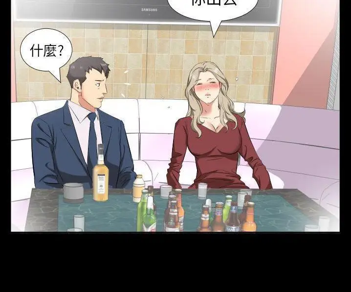 漫画《爸爸上班中》第39话第5张图