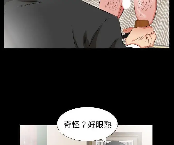 漫画《爸爸上班中》第39话第54张图