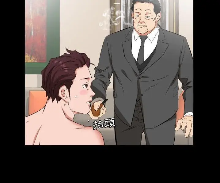 漫画《爸爸上班中》第39话第55张图