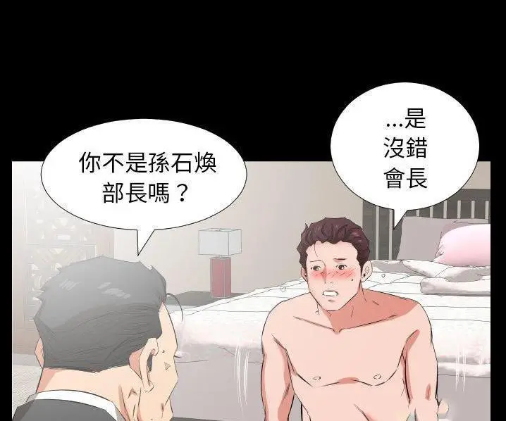 漫画《爸爸上班中》第39话第56张图