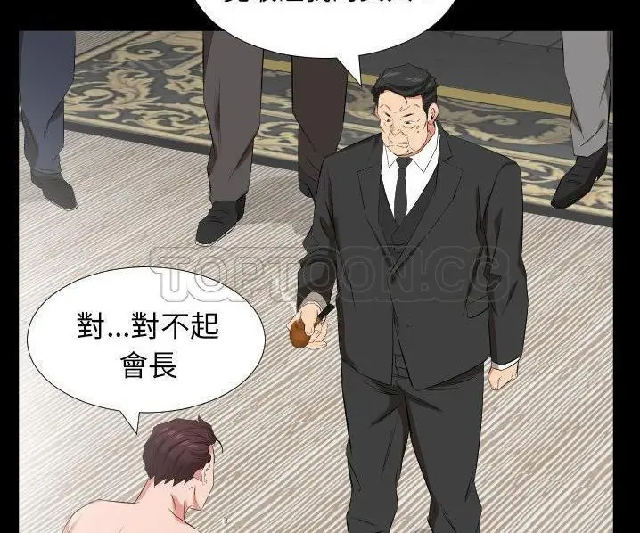漫画《爸爸上班中》第39话第58张图
