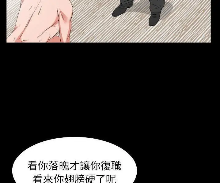 漫画《爸爸上班中》第39话第59张图