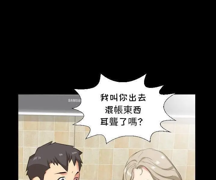 漫画《爸爸上班中》第39话第6张图