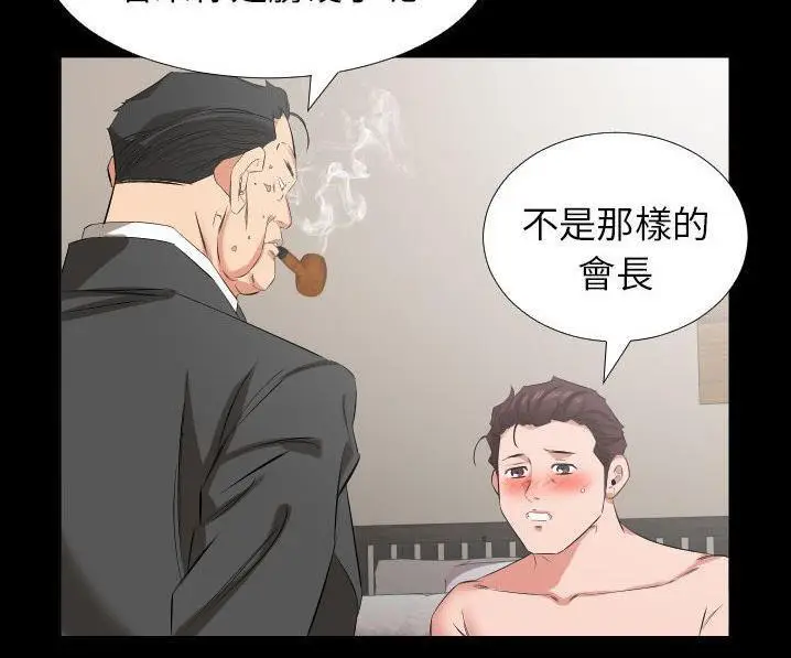 漫画《爸爸上班中》第39话第60张图