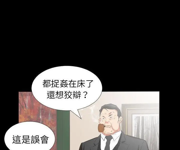 漫画《爸爸上班中》第39话第61张图