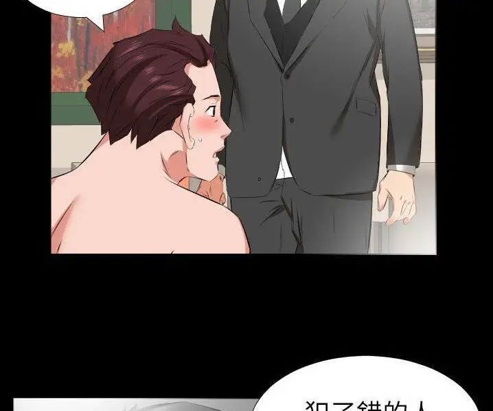 漫画《爸爸上班中》第39话第62张图