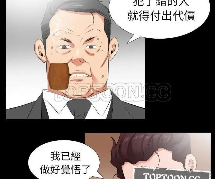 漫画《爸爸上班中》第39话第63张图