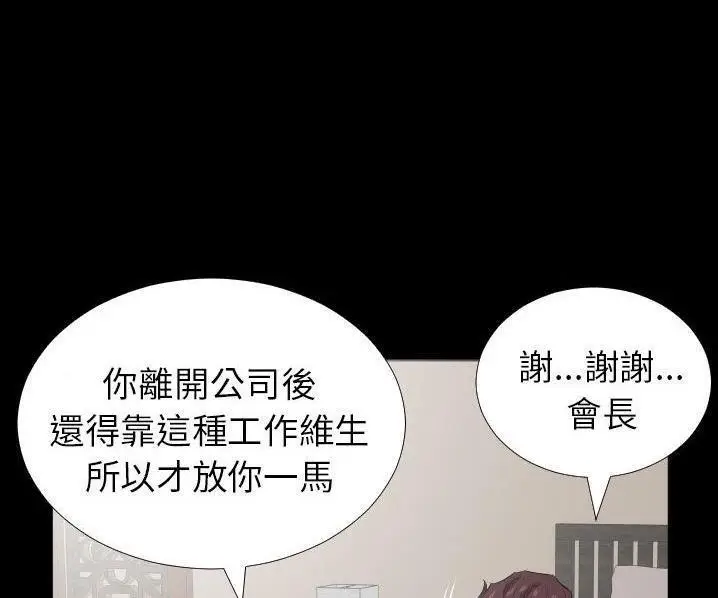 漫画《爸爸上班中》第39话第66张图