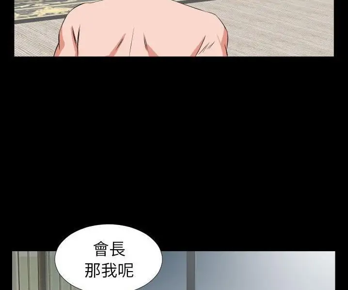 漫画《爸爸上班中》第39话第69张图