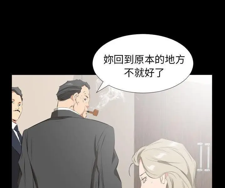 漫画《爸爸上班中》第39话第71张图