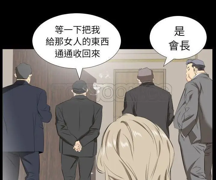 漫画《爸爸上班中》第39话第73张图