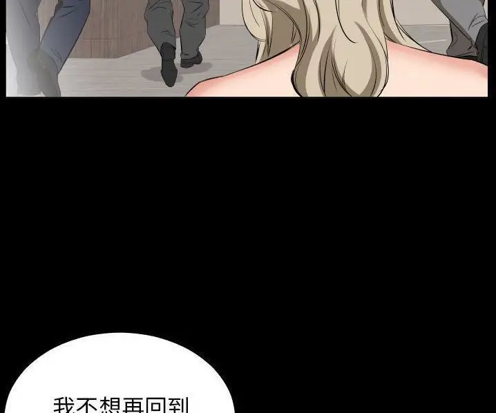 漫画《爸爸上班中》第39话第74张图