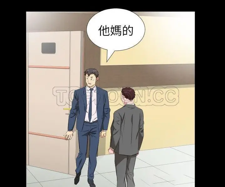 漫画《爸爸上班中》第39话第8张图
