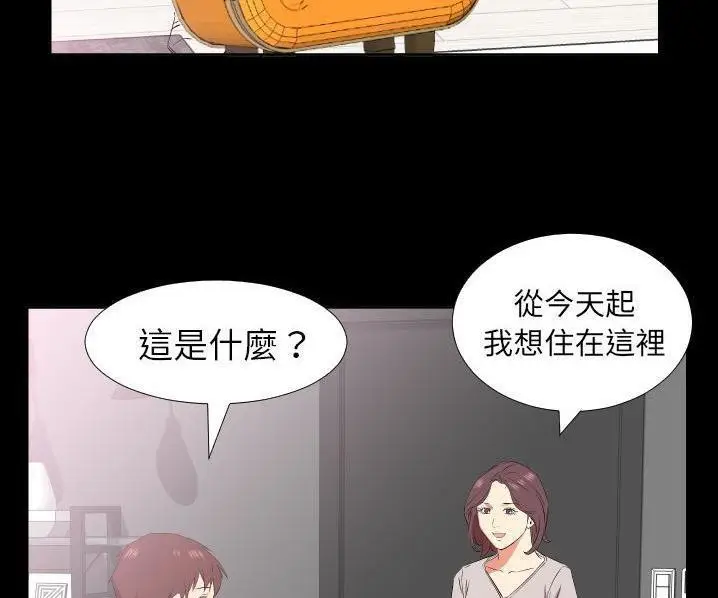 漫画《爸爸上班中》第39话第81张图