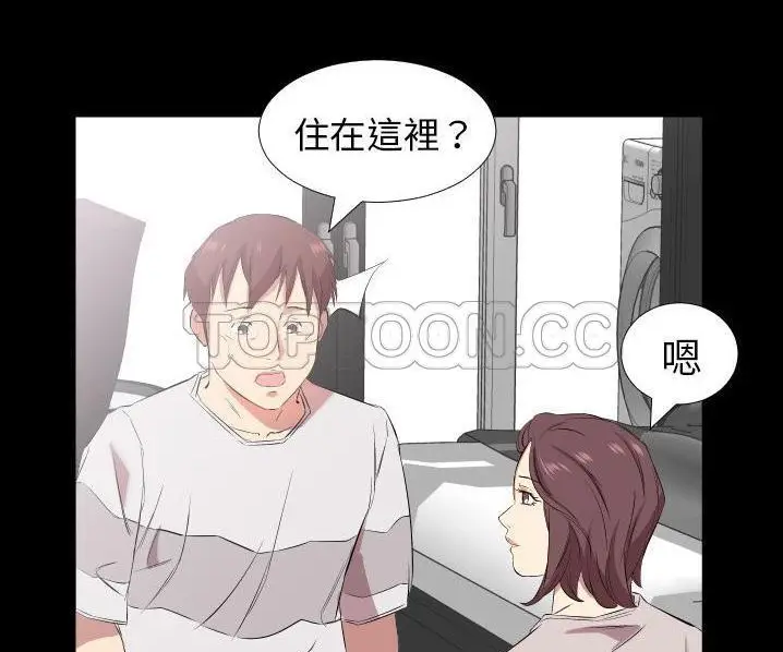 漫画《爸爸上班中》第39话第83张图