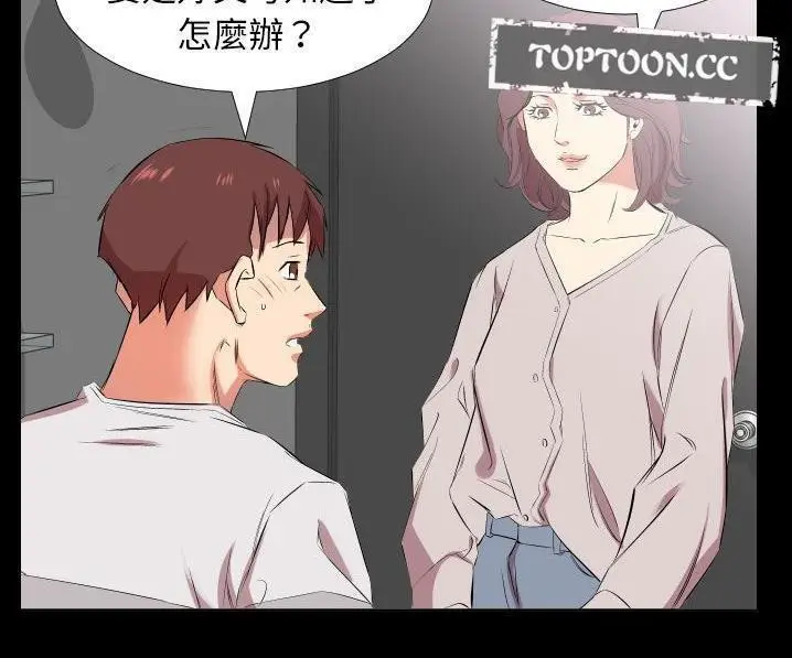 漫画《爸爸上班中》第39话第85张图