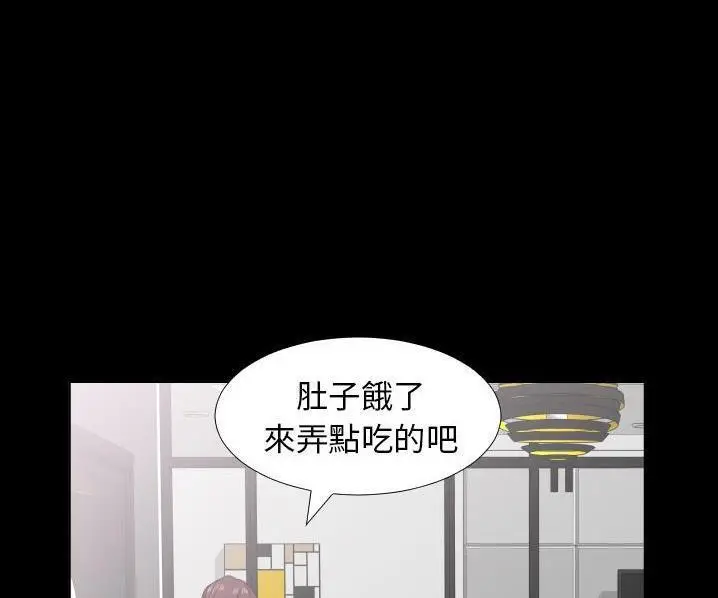 漫画《爸爸上班中》第39话第86张图