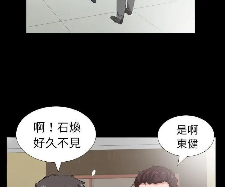 漫画《爸爸上班中》第39话第9张图