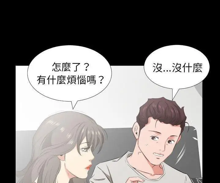 漫画《爸爸上班中》第39话第91张图