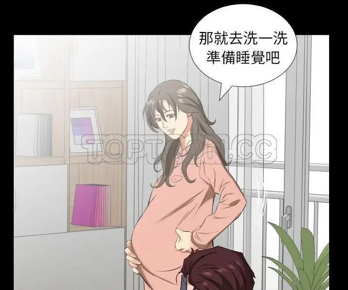 漫画《爸爸上班中》第39话第93张图