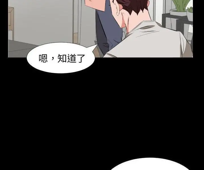 漫画《爸爸上班中》第39话第94张图