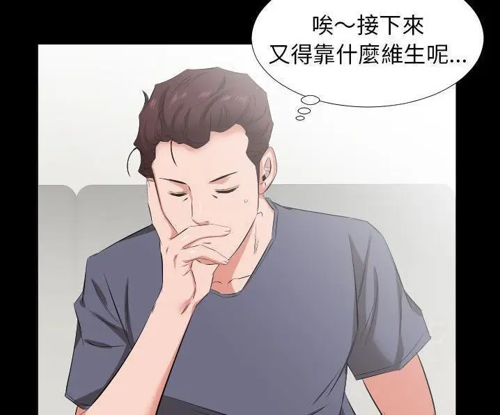 漫画《爸爸上班中》第39话第95张图