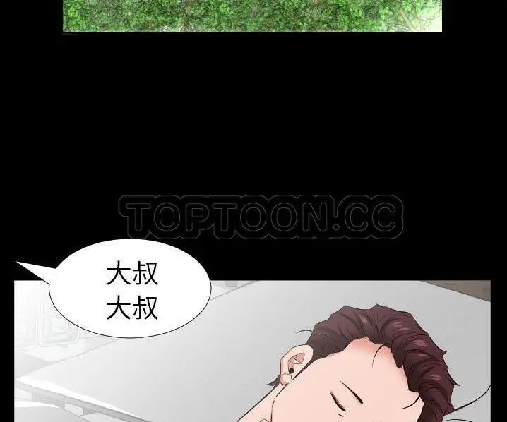 漫画《爸爸上班中》第39话第98张图