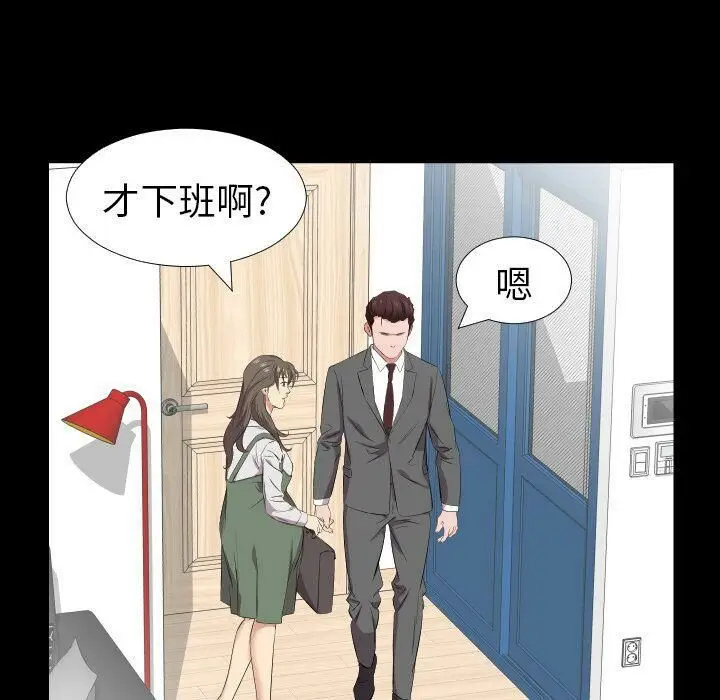 漫画《爸爸上班中》第40话第15张图